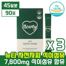 랩앤뷰티 뉴티 차전자피 식이섬유 6g x 90포 (3박스 45일분) 유산균 장 건강 혈중 콜레스테롤 개선 체지방 감소 분해 이너뷰티 분말 가루 다이어트 보조제 식품 유티 누티, 30포 x 3박스