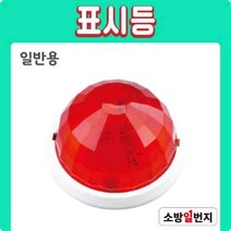 속보 수동발신기 세트 표시등 소방발신기 화재 알림 소방일번지 신영