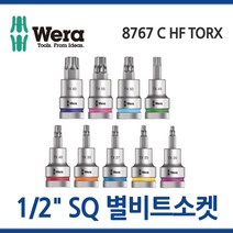 WERA 베라 1/2SQ별비트소켓8767 C HF TORX모음/툴보이/별소켓, 8767TX20x60