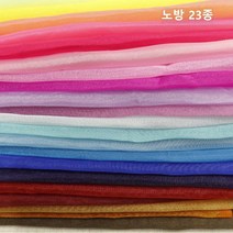 노방 23종(1216-11) 반짝반짝 가녀리면서 화려한 실크노방 느낌나는 원단, 블루