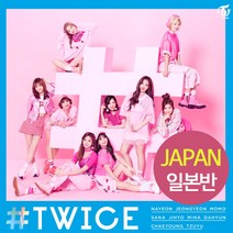 (개봉 일본반) 트와이스 Twice #Twice Like Cheer Up TT Signal