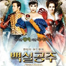 영어학습용 무비랑 백설공주 (영어학습CD 2Disc+영한 스크립트북 1권) / 윈도우10까지 영어학습기능 사용가능합니다
