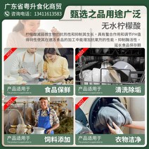 도매 식품 등급 산업 Yingxuan 무수 구연산 산도 조절제 스케일 제거제