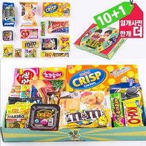 남자친구 회사 간식 과자모음 종합 과자 선물 상자