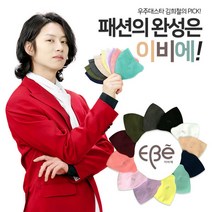 이비에 김희철 컬러마스크 12가지 색상 2D새부리형 50매, 소형, 아가판서스 네이비