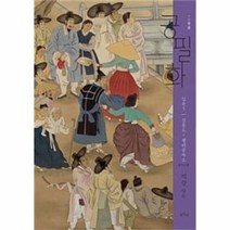 유니오니아시아 공필화 입문 5