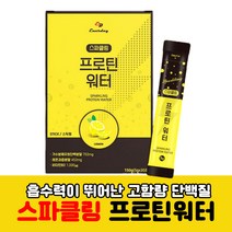 맛있는 스파클링프로틴워터 가수분해유청단백분말 레몬과즙분말 에리스리톨 프락토올리고당 22종혼합유산균 유산균단백질 고함량 단백질 유산균 비타민b 먹기편한 단백질보충제 20대 30대