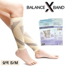 고아라 [에스원]3D 입체직조 밸런스엑스 국산 압박용밴드 bxb1_skin