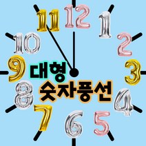 재미제이 숫자풍선(대형), 03.실버숫자풍선(대)_0, 1개