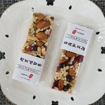 100%수제 견과 에너지바 7가지 통견과류가 듬뿍듬뿍!!10개입 450g, 30개입