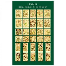 다꾸랩핑지 페이퍼 다이어리 배경지 수꾸 빈티지 마스킹 팩 꾸미기, 몽나비의 시