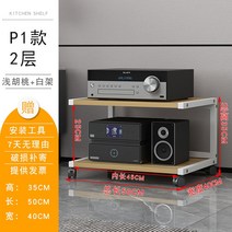 오디오랙 정리대 다이 스피커 LP 선반 앰프 받침대, P1 2 층 화이트 프레임 + 라이트 플레이트