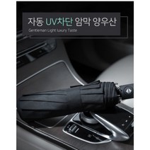 UV 차단 양산 우산 양우산 접이식 3단 암막