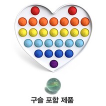 촉감 청각 만족 피젯 푸쉬팝 팝잇 종합 선물, A 화이트 A레인보우 하트