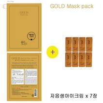 골드마스크 팩 뷰티연소 구매시 설화수샘플 자음생아이크림 7장증정, 7장