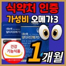식약처 인증 가성비 내눈애 루테인 알티지 오메가 3 영양제 혈행 건조한 눈 건강 비타민 미타민 A 중년 갱년기 누테인 루태인 rtg 알티즈 오에가 쓰리 스리 정품 30대 40대, 30캡슐(1개월)
