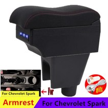 쉐보레 스파크 팔걸이 박스 Chevrolet Spark III Aveo T200 센터 콘솔 보관함 장식 액세서리 부품, 15
