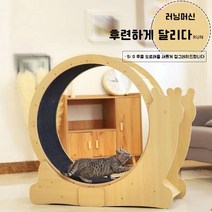 무소음 캣휠 고양이스크래쳐 고양이 장난감 실내 다이어트 운동훈련 러닝머신 캣타워, 기본 색상, 큰 것