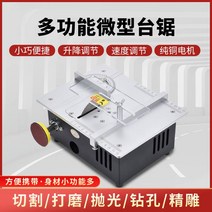 원형톱다이 미니테이블쏘 접이식 테이블소 가이드 Yirui R3 데스크탑 소형 테이블 톱 미니 아크릴 PCB 절단기 정밀 리프팅 전기, [08] R3 구성