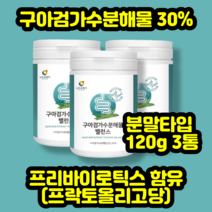 구아검가수분해물 분말 120g 3통 프락토올리고당 프리바이오틱스 곡물혼합 혼합유산균 돼지감자추출물