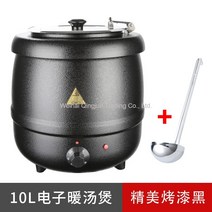 WARM뷔페 보온 냄비 대용량 차핑 디쉬 수육 업소용 중탕기 호텔 죽 전기 수프 스프 찌개 냄비통, 10L 플라스틱 케이스, 한개옵션1