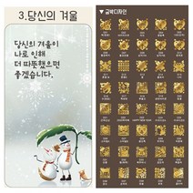 미인골드 24k순금 식용금가루 식용금박 당신의 겨울 카드 마심티골드 파티용 행사용 이벤트용, D13 꽃