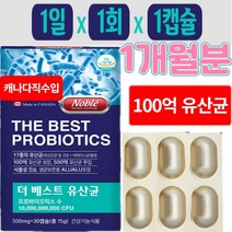 100억 백억 가족 유산균 캐나다직수입 부모님 노인 여성 유상균 락토핏 엘지지 람노플알파 1개월분