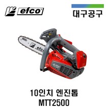 EFCO 엔진톱 MTT2500 10인치 1.3마력 25cc