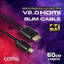 HDMI to 마이크로 HDMI 초슬림 케이블 60cm V2.0 4K 2K Micro IF699 LCD LED 선 라인 프로젝터 프로젝트 듀얼 고해상도 UHD 3D 금도금