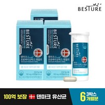 헬스밸런스 베스처 덴마크 프로바이오틱스 데일리 60캡슐 (3개)