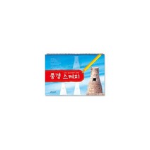 풍경 스케치 : 누구나 쉽게 따라 그리는