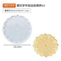 정원그네 가지 스타일의 트레이 실리콘 몰드 대형 불규칙한 스윙 에폭시, 17 BD103