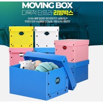 뚜껑 덮개형 단프라 리빙박스 플라스틱박스 이삿짐포장 제작 PP상자 칼라 택배 회사 사무실 이사박스, 중형, 흰색