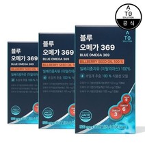 에이토솔루션 블루오메가 369 (30캡슐)x3개, 3개, 30정