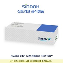 토너플러스 신도리코 C431 노랑 정품토너 P431T7KY