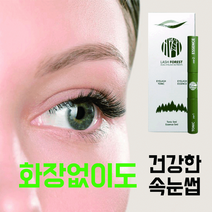 속눈썹 발모제 생장술 영양제 펌 에센스 증모제, 4개