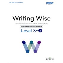 N-참고서 [참고서 전문] Writing Wise 라이팅 와이즈 Level 3-2 (isbn 9788928320561), 좋은책신사고