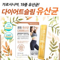 가르시니아 19종 성인유산균 살빠지는 다이어트보조제 락토바실러스 애시도필러스 람노서스 모유 유래 유산균 분말 쾌변 스틱 체지방 분해 칼로컷 식약처인증 프로바이오틱스 추천 홈쇼핑