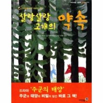 이노플리아 살랑살랑고개의약속 저학년 -024 아이세움그림책 가부와메이이야기셋, One color | One Size