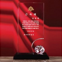 WZI457527표창패 공로패 공로패시안 재직기념패 DS10100-2, 상세페이지 참조