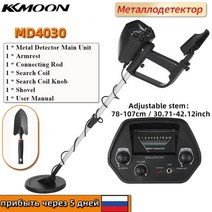 휴대용 금속탐지기 GTX4030 지하 금속 탐지기 분리형 쉬운 설치 고감도 파인더 방수 검색 코일, 04 TYPE 2 MD4030 3