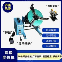 용접턴테이블 30kg 포지셔너 자동 회전 테이블 원형 솔기 용접, 30kg 타이밍 용접기 연결, 1개