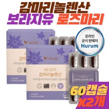 감마리놀렌산 보라지오일 GLA 식물성 오메가6 중년 여성 필수 영양제 콜레스테롤 혈행개선 건강기능식품