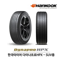 한국 타이어 다이나프로 HPX 235/60R17