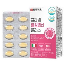 활성형 엽산 임신초기 임신중 출산 산후 영양제 준비 보충제 선물 효능 추천 개별포장 60정