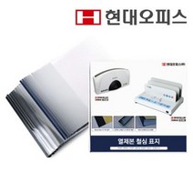 열제본기 소모품::열제본 철심표지 22mm(220매이내 제본)
