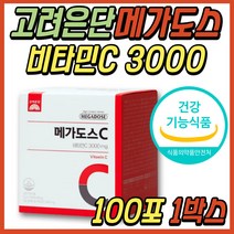 고려은단 천연 순수 비타민C 메가도스 항산화 영양제 고함량 메가 비타민씨 비타민시 3000 연예인 유재석 건강 식품 분말 가루 파우더 40대 50대 60대 남자 남성 선물 추천