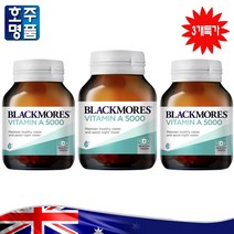 호주 약국 판매 정품 블랙모어스 밤 야간 눈 영양 식품 비타민 A 제 5000IU 레티놀 150정 3병 세일가, 3개