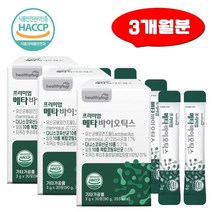 메타바이오틱스 5세대 유산균 30포x3 프롤린 이눌린 락토바실러스람노서스 다니스코유산균
