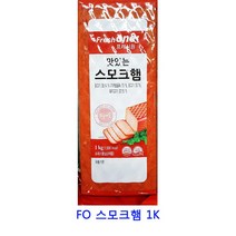 업소용 식자재 FO 스모크햄 1K 하몽 부대찌개햄 차슈 햄 페페로니 대만샌드위치 슬라이스햄 살라미 소시지 페퍼로니 샌드위치햄 수제햄